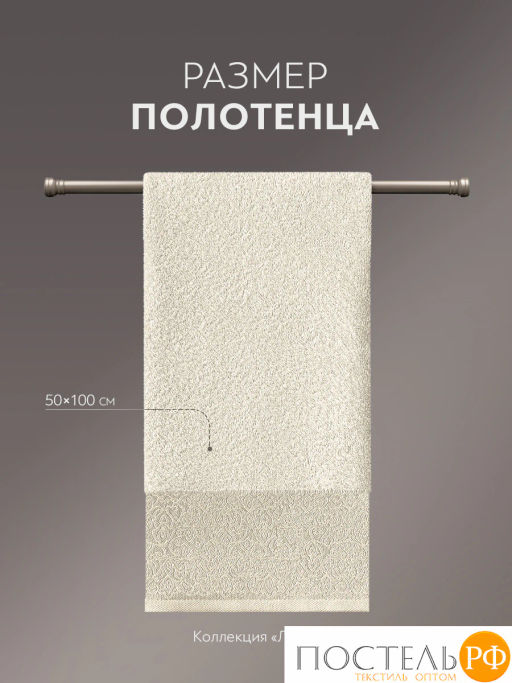 PRIME PRIVE ЛАРС экрю Полотенце, 50x100, 100% хлопок, 1 пр., 500 гр/м2  фото 4