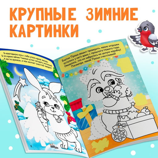 Набор книг с наклейками Дорисуй, раскрась, наклей, 16 стр. - Буква-ленд фото 16