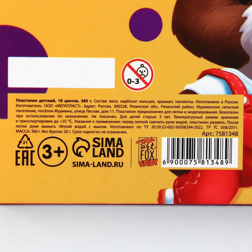 Пластилин классический ArtFox STUDY для лепки 18 цветов, 360 г.  фото 13