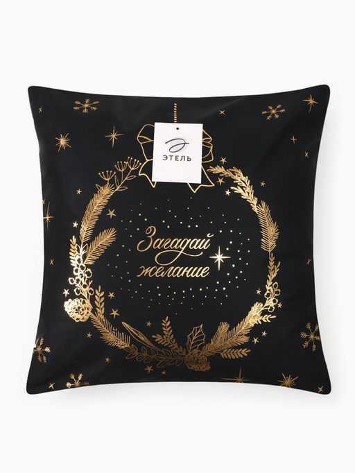 Наволочка декоративная новогодняя «Этель. Make a wish», 40×40 см, велюр