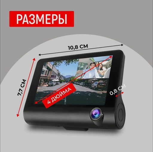 Видеорегистратор с экраном автомобильный с камерой заднего вида и камерой в салон