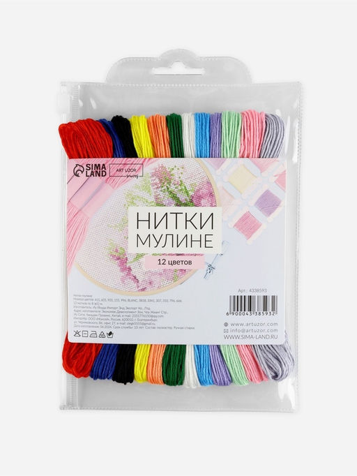 Цена за 2 шт. Нитки мулине №13/14, 8±1 м, набор 12 шт., разноцветные
