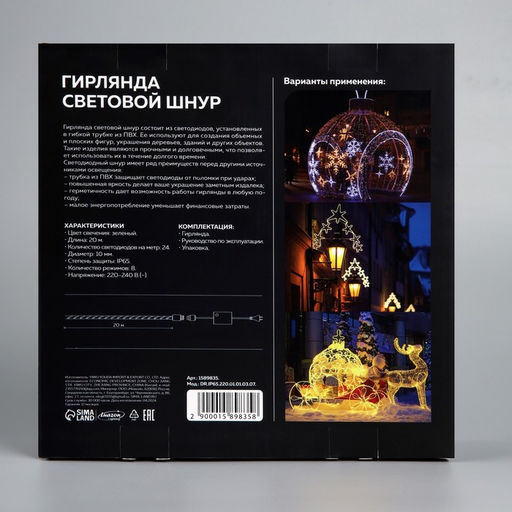 Световой шнур Luazon Lighting, 10 мм, IP65, 20 м, 24 LED/м, 220 В, 8 режимов, свечение зелёное  фото 3