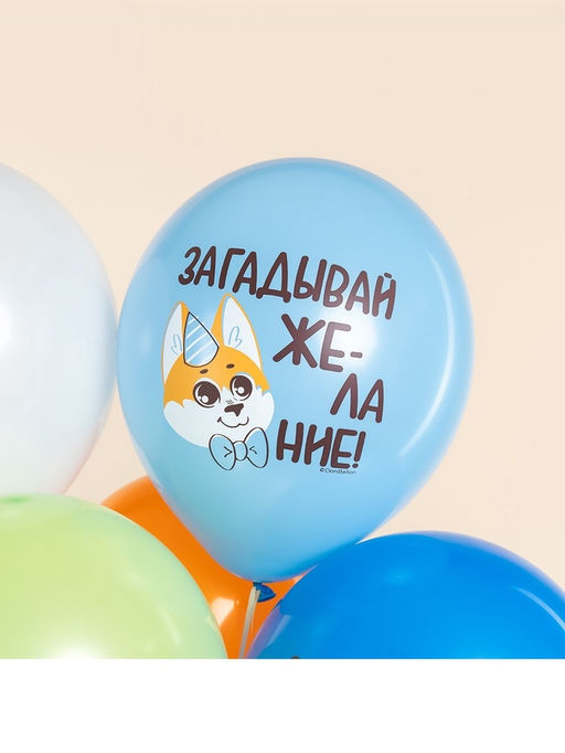Воздушные шары латексные 12" «С днём рождения. Корги», набор 25 шт.