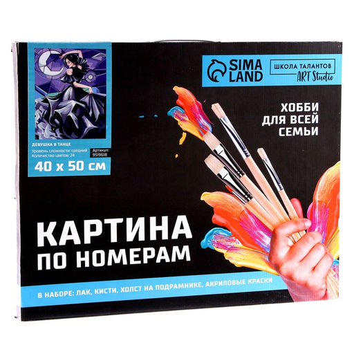 Картина по номерам на холсте Девушка в танце, 40 50 см - Школа талантов фото 5