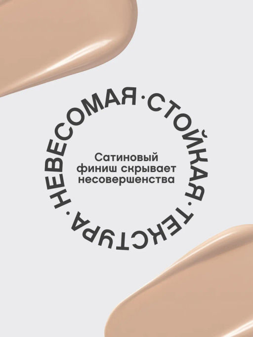 Тональный крем Vivienne Sabo Surrealist тон 03 средний бежевый  фото 6