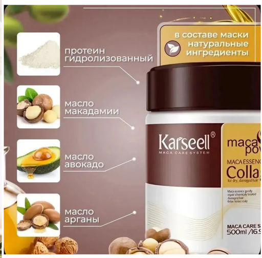 Маска для волос Karseell с коллагеном 500 мл - Buro фото 3