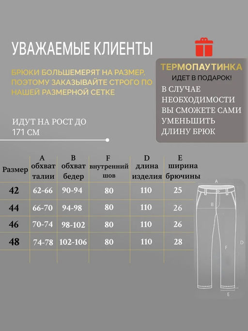 Брюки классические палаццо прямые