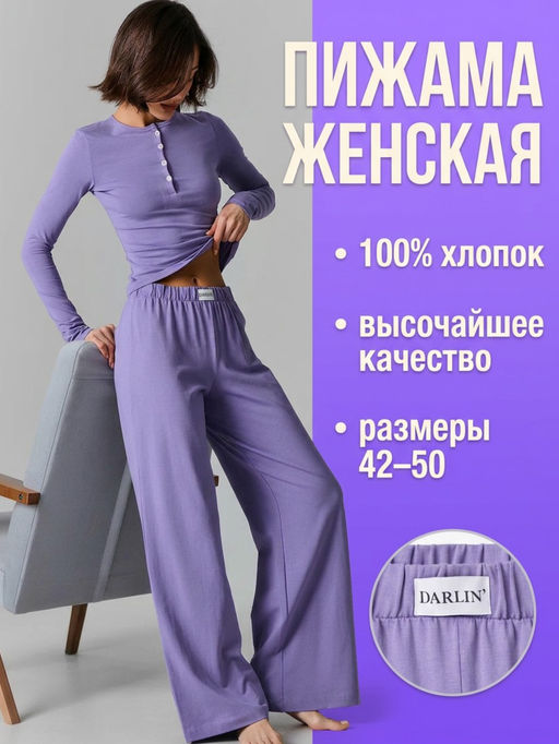 Товар дня