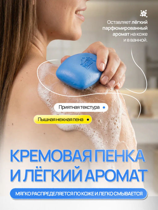 Мыло Туалетное "Royal Nova" 175гр Свежесть моря