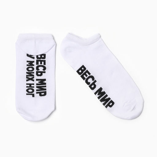 Носки женские укороченные KAFTAN «Весь мир», размер 36-39 (23-25 см)