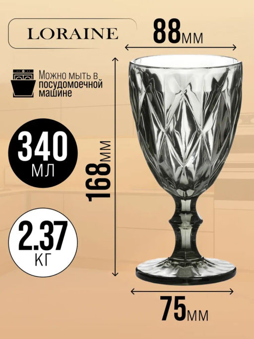 60436 Набор бокалов 340 мл 6 шт серый LR (х4) - Mayer&boch фото 6