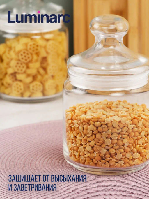 Банка для продуктов КЛУБ с крышкой 0.75л арт.N1839 /Люминарк/ - Luminarc фото 4