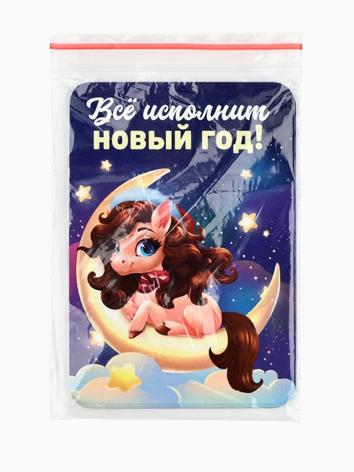 Цена за 30 шт. Календарь 2026 карманный «Всё исполнит Новый год!»