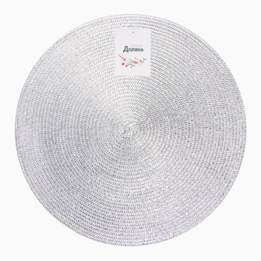 Салфетка сервировочная «Доляна», серебро, d=38 см
