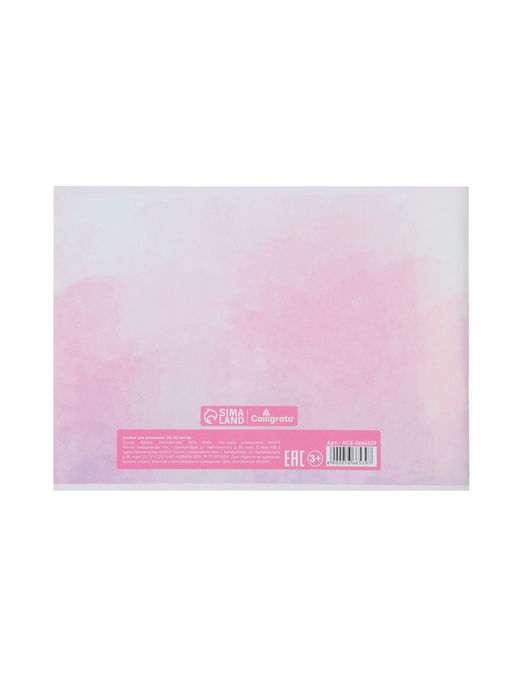 Цена за 3 шт. Альбом для рисования Calligrata А4, 40 листов, на скрепке, плотность листов 100 г/м², обложка из мелованной бумаги