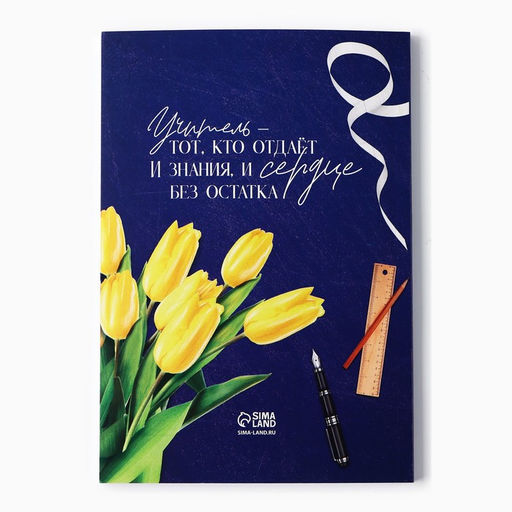 Подарочный набор в портфеле, ежедневник А5, 80 л., закладки, ручка «Любимому учителю»