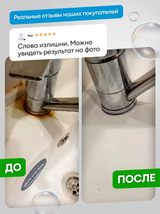 Чистящее средство для ванной Gloss средство для акриловых ванн для кухни 600 мл - Grass фото 8