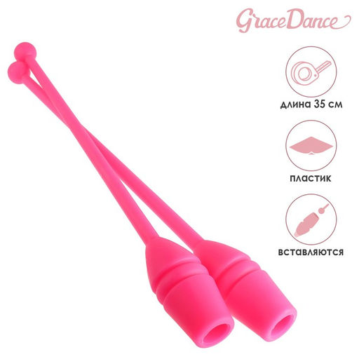 Булавы гимнастические вставляющиеся Grace Dance, 35 см, цвет розовый