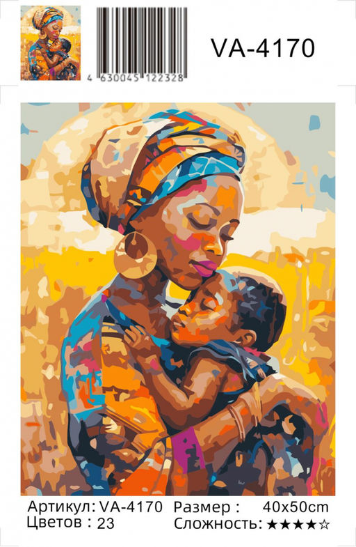 Картина по номерам на холсте и подрамнике 40х50 см