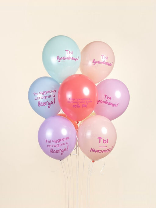 Воздушные шары латексные 12" «Нежные слова», набор 25 шт. МИКС