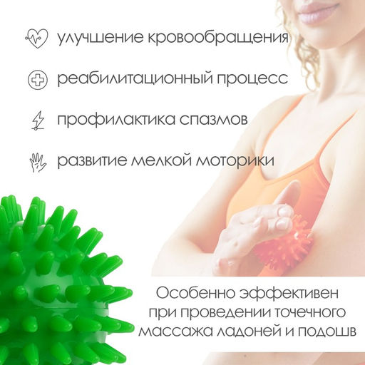 Массажер Ёжик, d=6,5 см, 41 г - Simaland фото 2