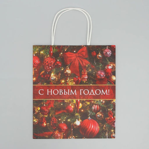 Пакет крафтовый С Новым годом!, 22 25 12 см - Доступные радости фото 4