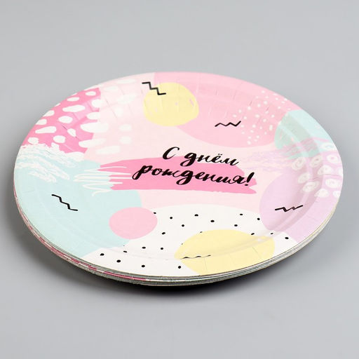 Цена за 10 шт. Тарелка бумажная С Днём Рождения, 18 см - Страна карнавалия фото 3