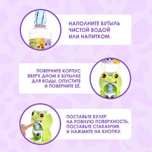Кулер детский для воды Baby zoo Лягушка, 185 мл - Happy valley фото 4