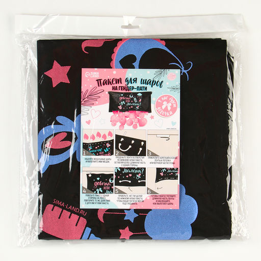 Набор Гендер-Пати: пакет для сброса шаров (120 х 60 см), шары, лента. Для девочки