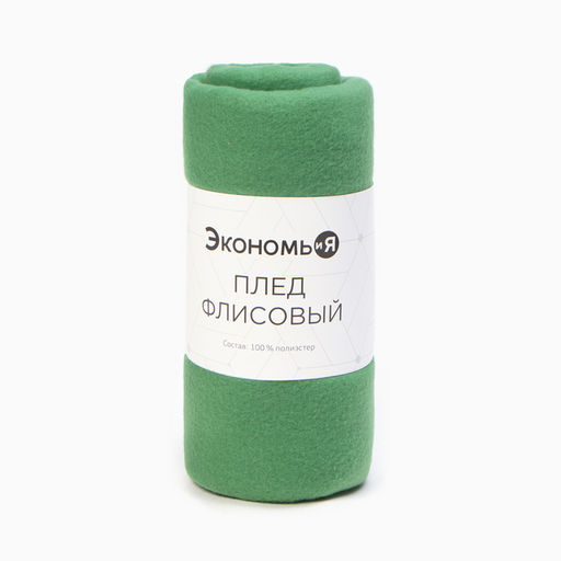 Плед Экономь и Я 75*100 см, зеленый, пл.160 г/м2, 100% п/э  фото 5