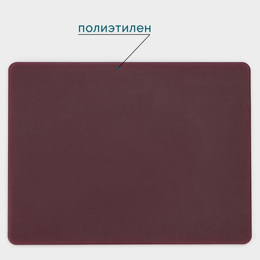 Доска профессиональная разделочная Hanna Knövell, 40×30×1.2 см, полиэтилен, коричневая