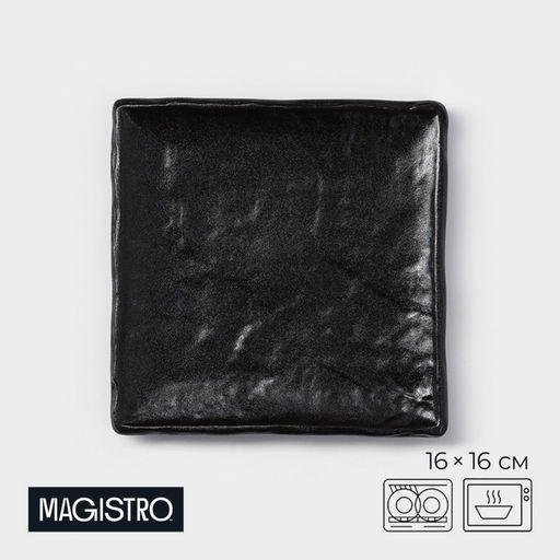 Блюдо для подачи Magistro Pietra lunare, 16×16 см, квадратное, фарфор, чёрное