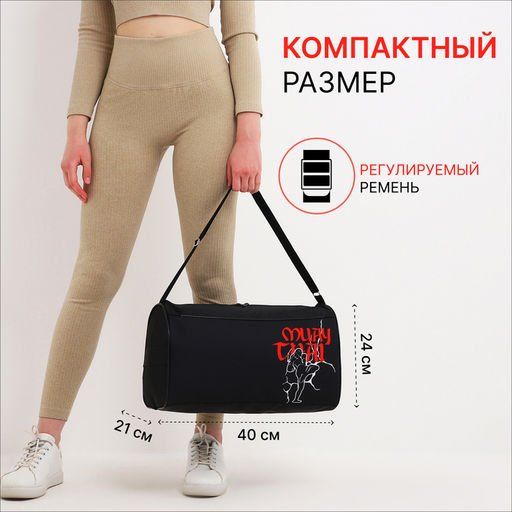 Сумка спортивная на молнии, наружный карман, цвет чёрный - Simaland фото 2