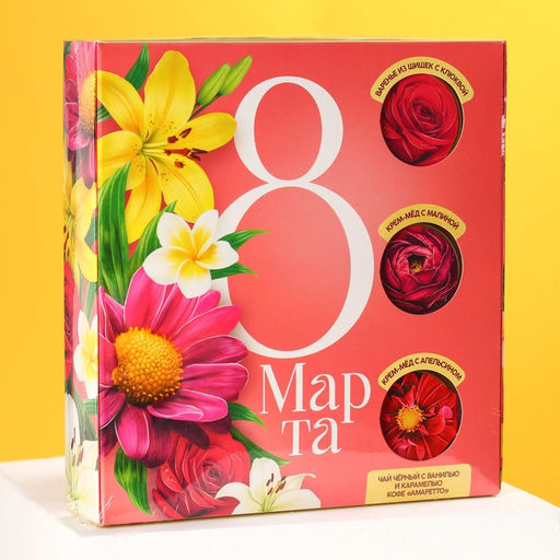 Подарочный набор 8 марта, чай со вкусом ваниль и карамель 50 г., кофе со вкусом аммаретто 50 г., крем-мёд с апельсином 30 г., крем-мёд с малиной 30 г., варенье из шишек с клюквой 30 г. - Фабрика счастья фото 8