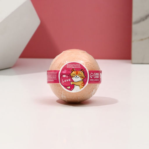 Цена за 2 шт. Бомбочка для ванны Love, 130 г, аромат ванильного мороженого, Чистое счастье