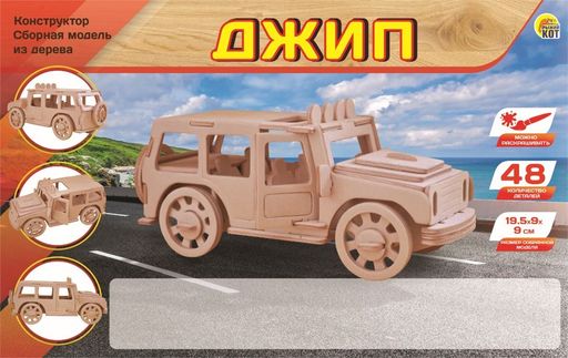 Модель для сборки из дерева "Джип" 48эл. (СМ-1012-А4) размер в сборе 19.5*9*9см, в коробке