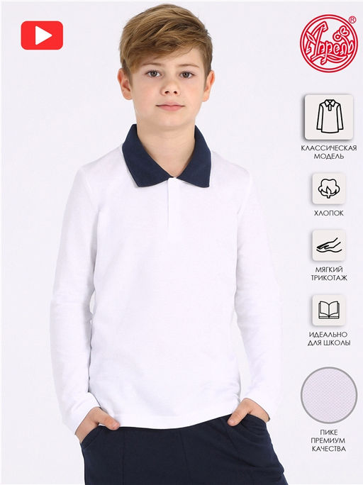 поло 1ПДПД4165090