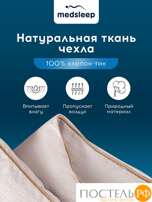 MedSleep ARIES Одеяло Зимнее 200х210, 1пр, хлопок/шерсть/микровол. 500 г/м2  фото 8
