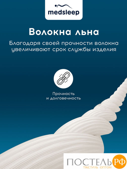 MedSleep SKYLOR Одеяло 140х200, 1пр,хлопок/лен/микровол. фото 5