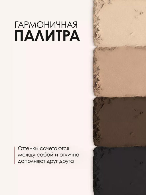 Тени для век 4 оттенка LA MIRADA №502 нюдовый сатиновый + Тени для век 4 оттенка LA MIRADA №501 базовый матовый - Ninelle фото 10