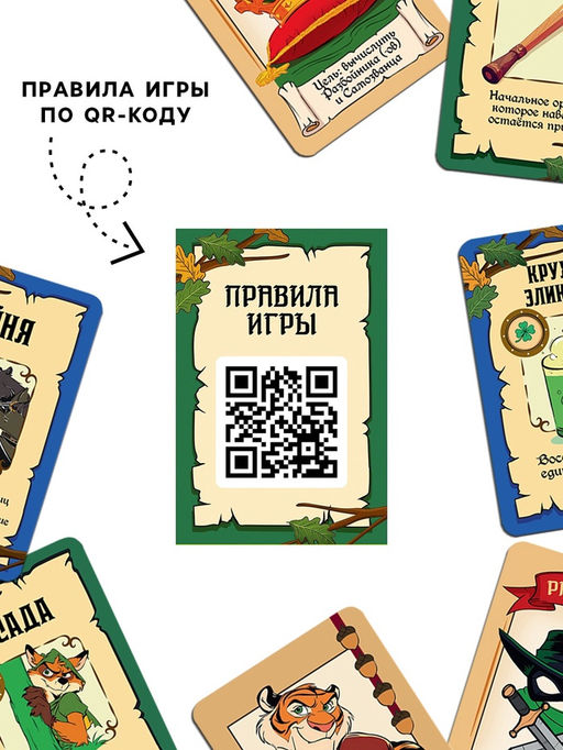 Настольная игра Легенды королевского леса, 112 карт, 10+ - Лас играс фото 2