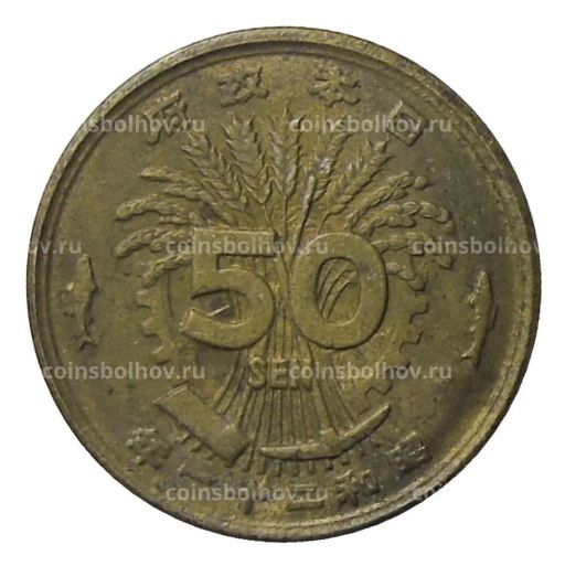 50 сен 1946 года Япония
