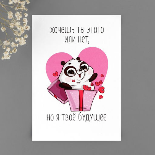 Открытка мини, набор на 14 февраля «Вечер для влюбленных», 10 шт, 10,5 х 14,8 см