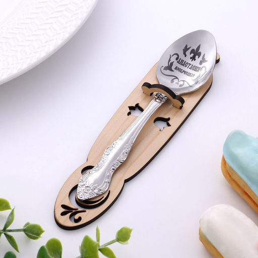 Ложка именная, чайная, с гравировкой Анастасия, h=14 - Дарим Красиво фото 2