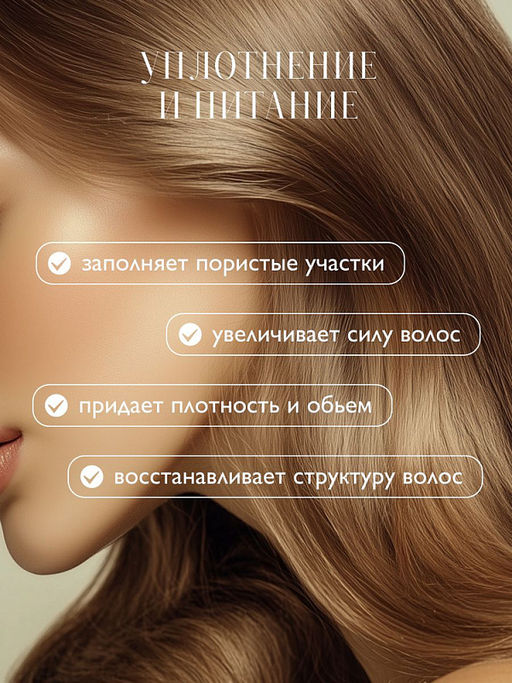 AMBREE Professional для волос филлер-флюид уплотнение и питание 150мл Earthy grace