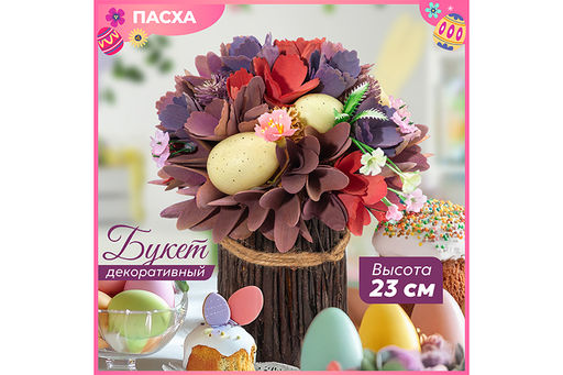 Цветочная композиция 21*21*23 см, Весенний сад