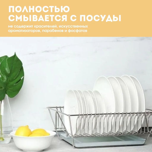 Гель для мытья посуды «Чисто-посуда» 5 литров - Милин дом фото 5