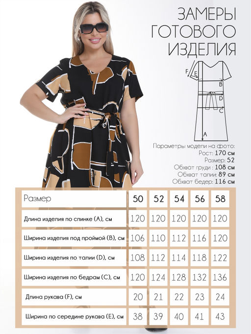 Платье П-2230/1 - Леди Агата фото 10