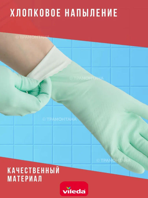 Перчатки Экстра Сенсейшн S